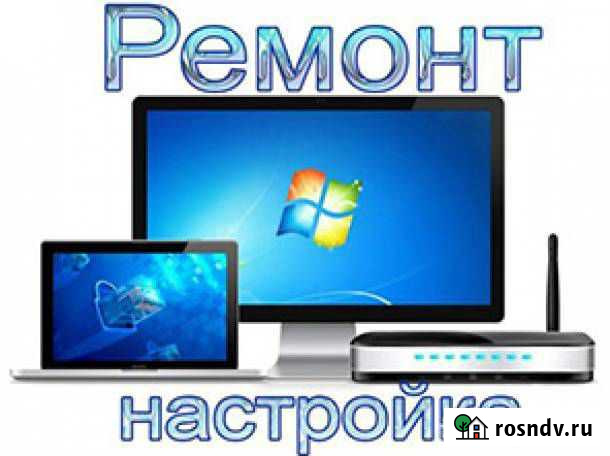 Ремонт компьютеров и ноутбуков Абакан - изображение 1