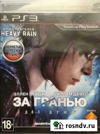 Лицензионный диск с игрой Sony PS3 Ульяновск - изображение 1
