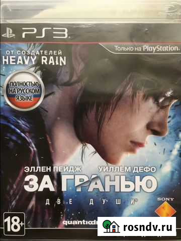 Лицензионный диск с игрой Sony PS3 Ульяновск - изображение 1