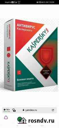 Продам 2 код Касперского Усть-Илимск