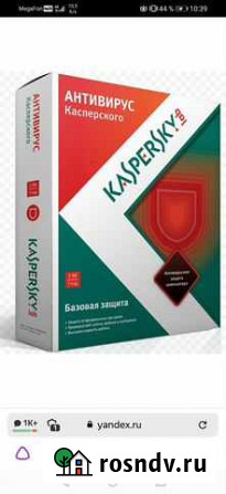 Продам 2 код Касперского Усть-Илимск - изображение 1