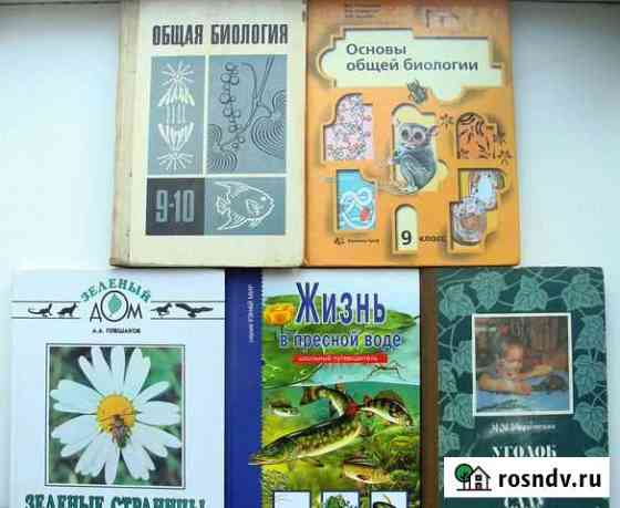 Биология, география, химия, право Тверь