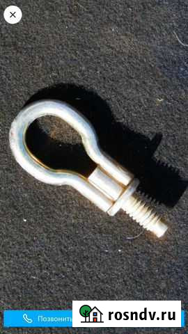 Крюк буксировочный фф2 Уфа - изображение 1