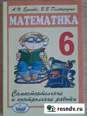 Математика 6 и 7 класс Долгопрудный - изображение 1