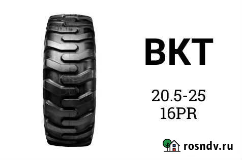 Шина пневматическая 20.5-25 16PR BKT Чита - изображение 1