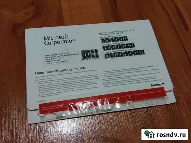 Windows 7 Pro x64 RUS лицензия Казань - изображение 1