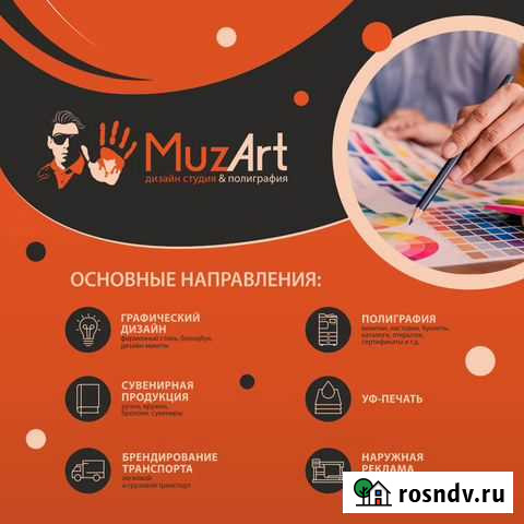 Дизайн, типография (визитки, листовки, полиграфия) Набережные Челны - изображение 1