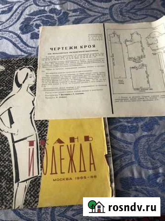Книги по кройке и шитью Магнитогорск - изображение 1