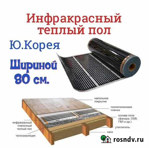 Теплый пол Пыть-Ях - изображение 1