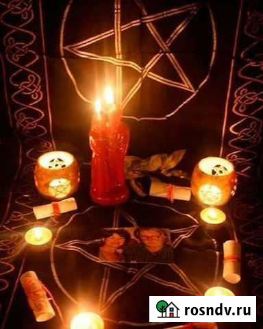 Приворот снятие порчи Сглаза обучение Акуша - изображение 1