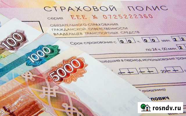 Страховка на авто Воронеж - изображение 1