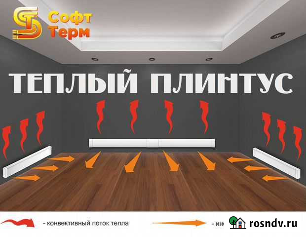 Теплый плинтус Самара - изображение 1