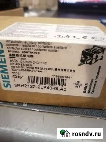 Вспомогательный контактор Тверь - изображение 1