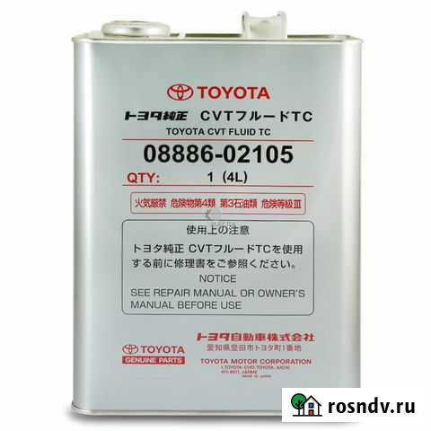 Масло трансмиссионное toyota CVT TC Барнаул - изображение 1