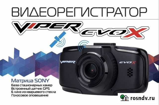 Видеорегистратор Viper Evo-X GPS/глонасс Улан-Удэ - изображение 1