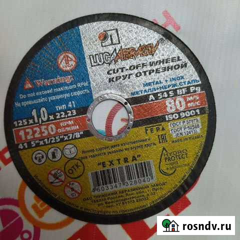 Диски для болгарки Б9 Ангарск - изображение 1