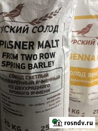 Ячменный солод Белгород - изображение 1