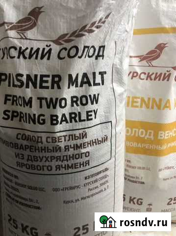 Ячменный солод Белгород - изображение 1