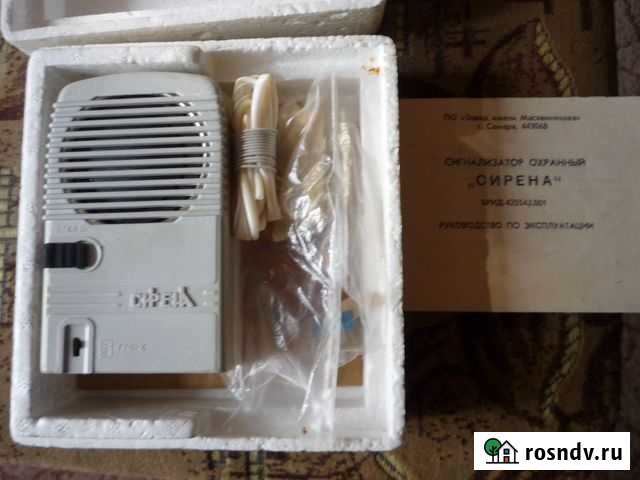 Сигнализатор охранный Сирена Оренбург - изображение 1