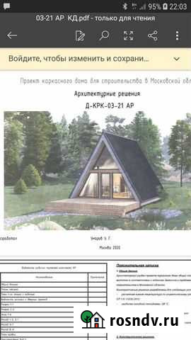 Проект А-фрейма Брянск - изображение 1