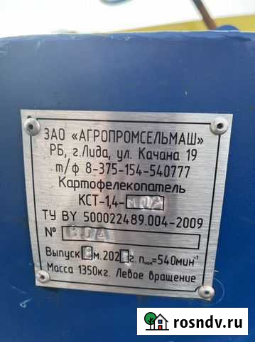 Картофелекопалка Калининская - изображение 1