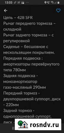 Питбайк Благовещенск - изображение 1