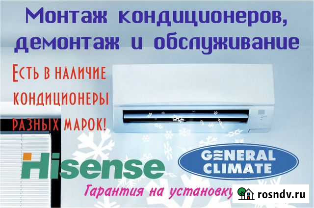 Установка кондиционеров,обслуживание Балашиха - изображение 1