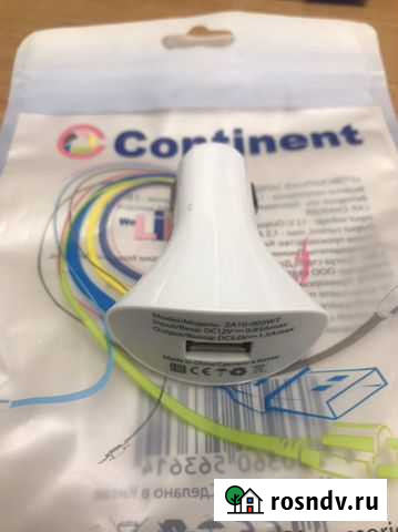 Автомобильное зарядное устройство Самара - изображение 1