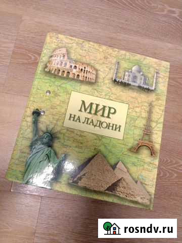Папка Мир на ладони Ярославль - изображение 1