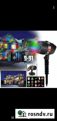 Лазерный проектор Брянск - изображение 1