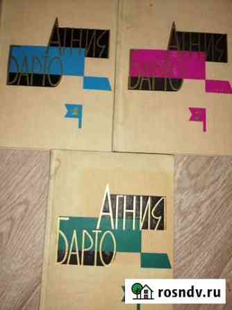 Агния Барто 3т 1969г Пермь