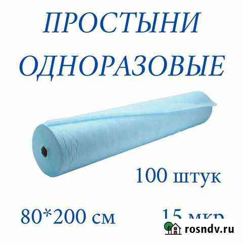 Простыни одноразовые 80*200 Мурино
