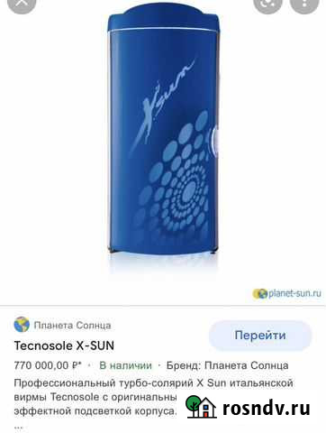 Вертикальный солярий Ржев - изображение 1