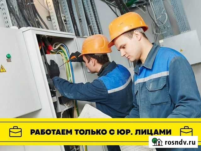 Бригада электромонтажников / Промышленный электрик Волхов - изображение 1