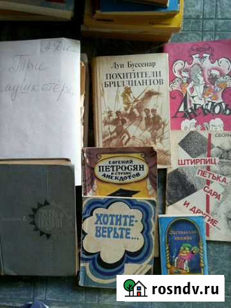 Книги из домашней библиотеки Анапская - изображение 1