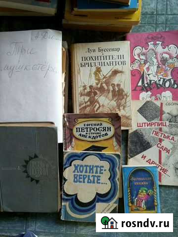 Книги из домашней библиотеки Анапская - изображение 1