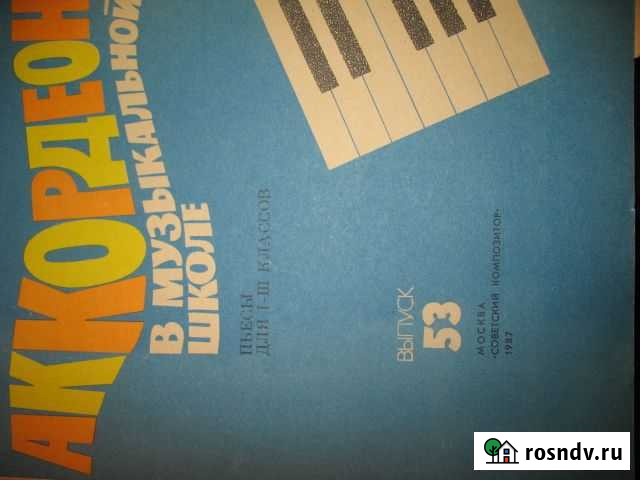 Учебная литература Москва - изображение 1