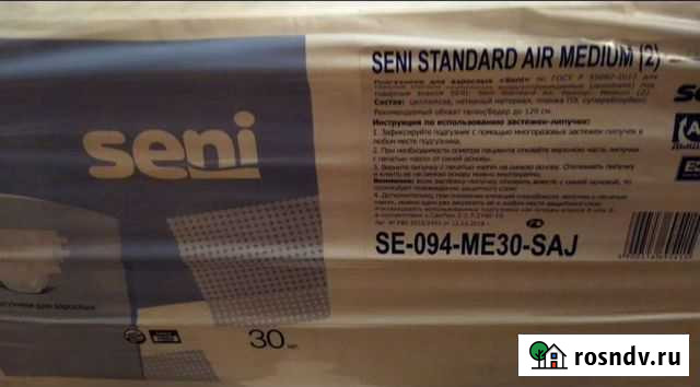 Памперсы для взрослых seni 2 Волжск - изображение 1