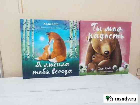 Детские книги Ижевск