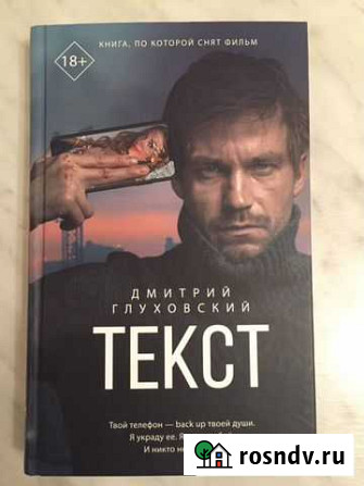 Текст Оренбург - изображение 1