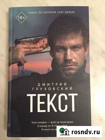 Текст Оренбург - изображение 1