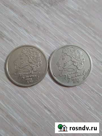 1 рубль 1999 год. Пушкин Черногорск - изображение 1