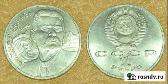 Рубли СССР и Молодая Россия Саранск