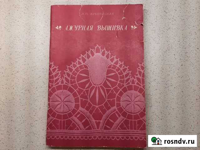 Ажурная вышивка Дубовицкая Московский - изображение 1