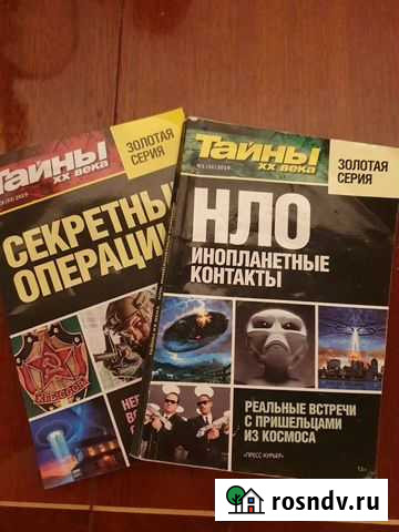 Журнал Ростов-на-Дону - изображение 1