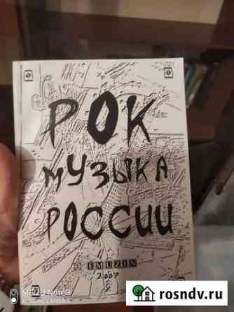 Рок-музыка России Самара