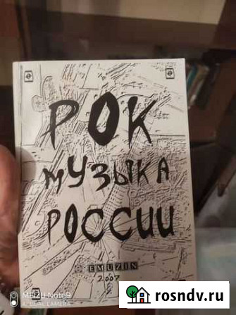 Рок-музыка России Самара - изображение 1