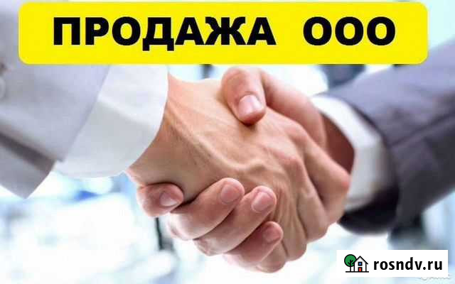 Ооо с ндс и расчётными счетами Краснодар - изображение 1