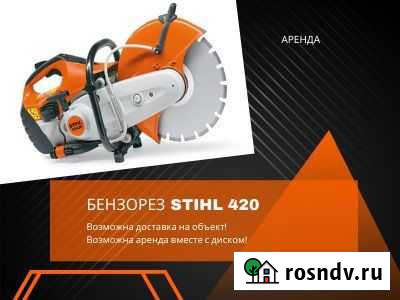 Аренда бензореза Shtil 420 Мытищи - изображение 1