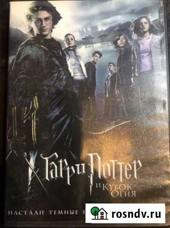 Фильм «Гарри Поттер и Кубок Огня» Нижний Новгород - изображение 1